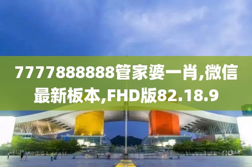 2024澳門天天開好彩大全正版，量化分析技術(shù)_演講方式FS232.096.91