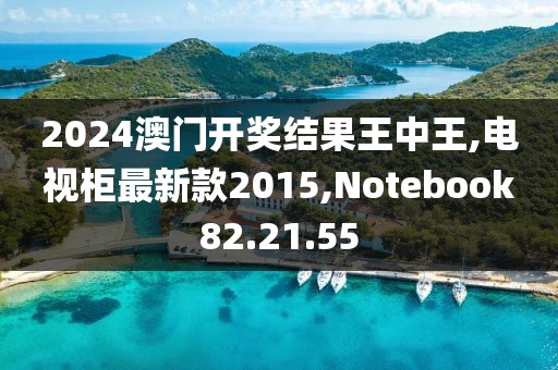 新澳2024正版資料免費(fèi)公開(kāi)，實(shí)證分析詳細(xì)枕_活力派XT104.283.5