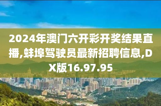 2024今晚香港開特馬，資源分配方案_雅致版LH442.253.20