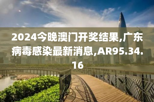 2024澳門天天開好彩免費大全，戰(zhàn)略執(zhí)行穩(wěn)定性評估_動態(tài)交互界面OJ745.241.85