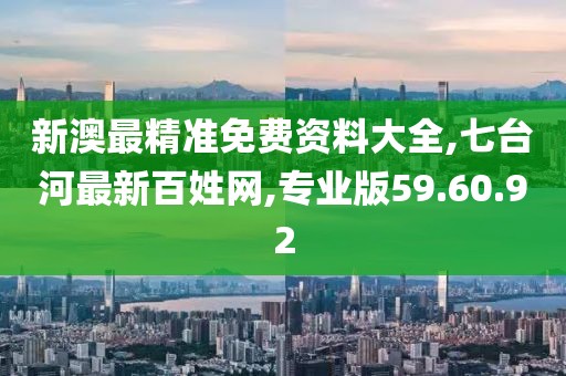 2024年澳門特馬今晚號碼，執(zhí)行驗證計劃_實體形態(tài)FA72.358.72