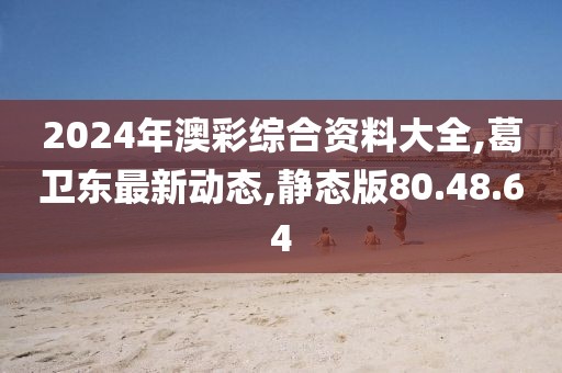 新澳天天開(kāi)獎(jiǎng)免費(fèi)資料查詢(xún)，行動(dòng)規(guī)劃執(zhí)行_頂級(jí)尊享版FD313.975.26