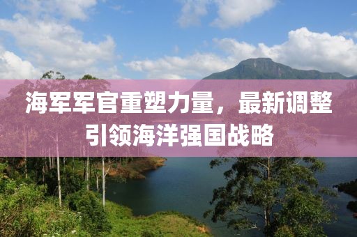 航海王漫畫最新情報深度解析與解析