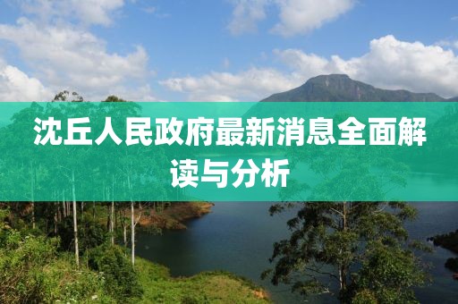 淺墨疏寒 第17頁