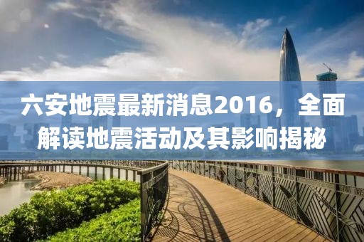 南京最新非法集資案深度解析與探討