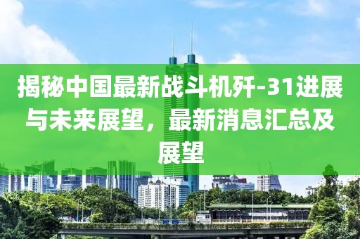 赫永康新職務(wù)亮相，蓄勢(shì)待發(fā)引領(lǐng)未來