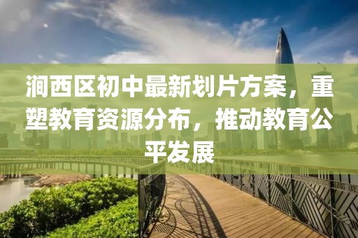 不翻舊賬 第19頁