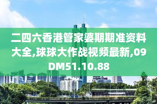 新澳今晚六給彩開(kāi)獎(jiǎng)結(jié)果，解析_研究綜述FX898.434.85