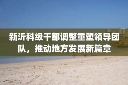留不住的是人心 第18頁