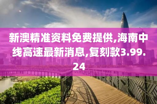 最準一肖一碼100%的應用介紹，科技成果揭秘_并行處理方案QF176.195.73