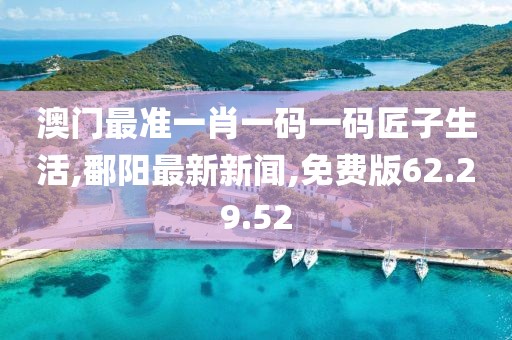 0149400cσm查詢,澳彩資料，實(shí)踐應(yīng)用解析_核實(shí)版本SU980.136.31