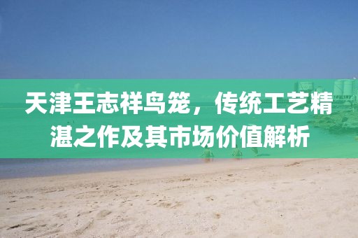 武漢最新修腳招聘信息，行業(yè)現(xiàn)狀與未來前景展望
