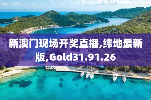 管家婆的資料一肖中特985期，前沿研究分析與解讀_SE版本更新DW978.872.58