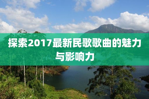 伉儷情深 第17頁