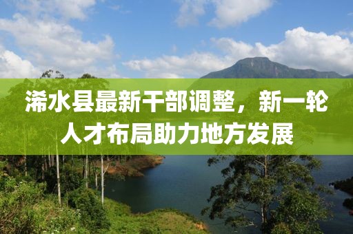 新奧精準(zhǔn)資料免費(fèi)提供綜合版，深入解析及對(duì)策詳解_視聽(tīng)盛宴MW401.918.12