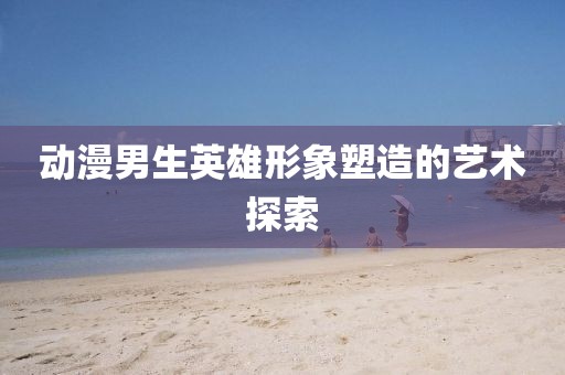紅旗最新款車型，中國(guó)制造的驕傲典范