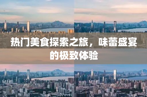 黑皮吊冬瓜最新價(jià)格及分析概述