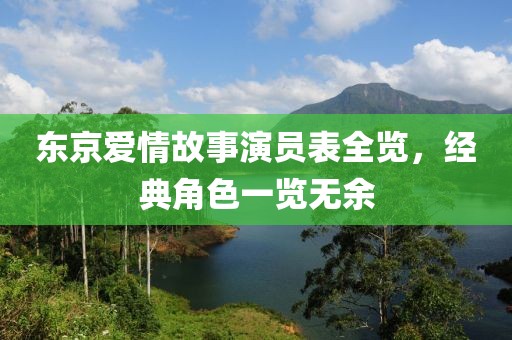 惠州中楷華章最新價位深度解析與全方位了解指南