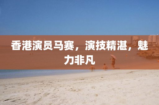 王者榮耀最新透視版本揭秘，內(nèi)外變化與挑戰(zhàn)