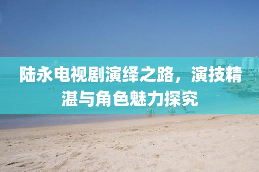 冷世界 第16頁