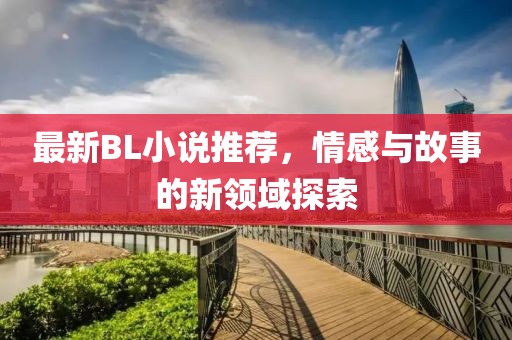 開縣最新失信人員名單公布，失信懲戒，共筑社會誠信防線