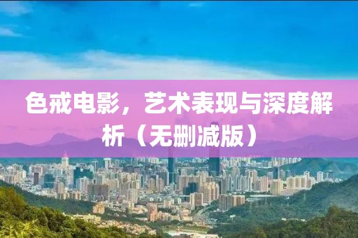 鞏義租房信息全面搜索指南，最新房源一覽無余