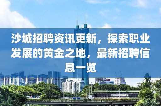 杭州足浴店轉讓，無限商機，未來可期新篇章