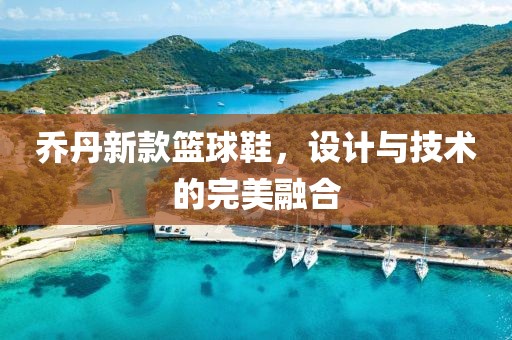 情感交織的溫馨之旅，最新肉寵文精選集