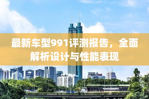李涵辰最新空亡論，命運探索的新視角
