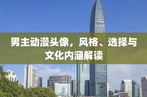 季鳳文最新講道，探索信仰深邃，揭示人生真諦