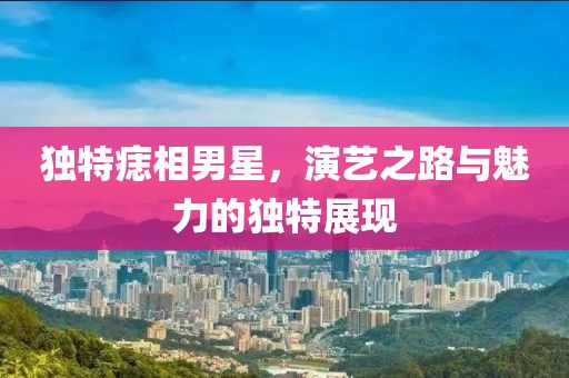 留不住的是人心 第16頁