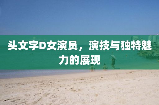 全新標(biāo)致5008最新報(bào)價(jià)及全方位解析揭秘