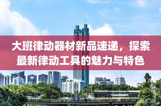 2025年1月 第45頁