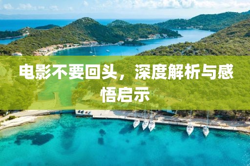 2025年1月 第42頁