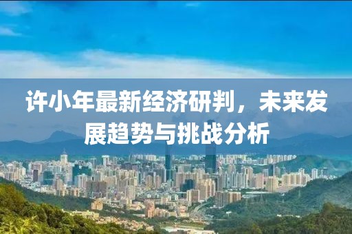 神秘最新天網(wǎng)打法，探索未知領(lǐng)域的戰(zhàn)術(shù)革新之道