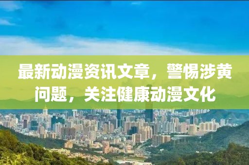 諾里斯最新配種照，探索現(xiàn)代畜牧業(yè)的科技魅力