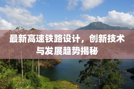 最新排球裁判教學(xué)視頻，提升裁判技能，展現(xiàn)公正裁決