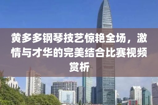 隨州市2017年干部群體最新概述