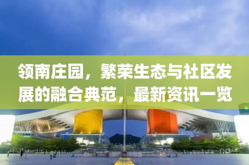 劍客情緣古道驚風(fēng)，江湖風(fēng)云續(xù)寫傳奇最新篇章