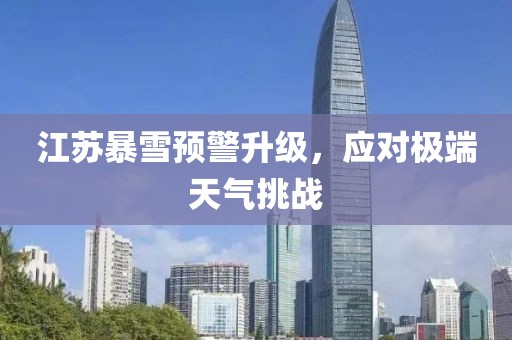 泗洪地圖最新版，探索城市發(fā)展的脈絡(luò)與細(xì)節(jié)全貌