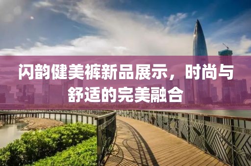 王者榮耀最新級別劃分詳解，解析與探討