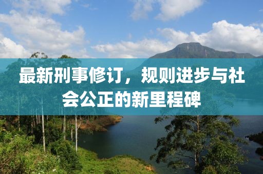 臨海最新干部調(diào)整，塑造未來(lái)發(fā)展的新篇章