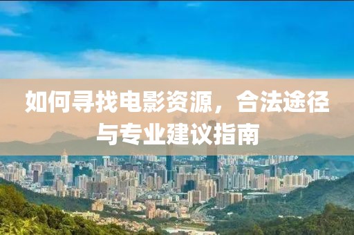 揭秘，2017年涿州房價走勢及影響因素全解析