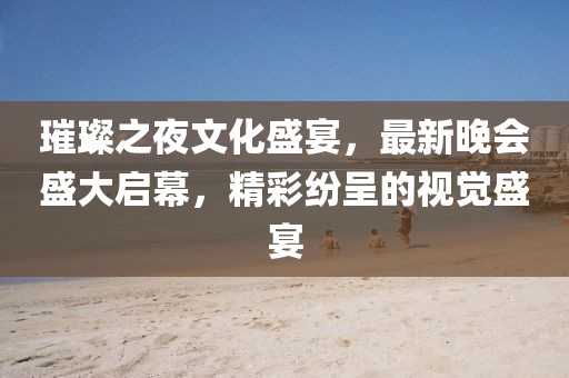 山色風月倦 第16頁