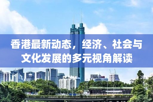 南京限購政策最新解讀，2017年版本揭秘