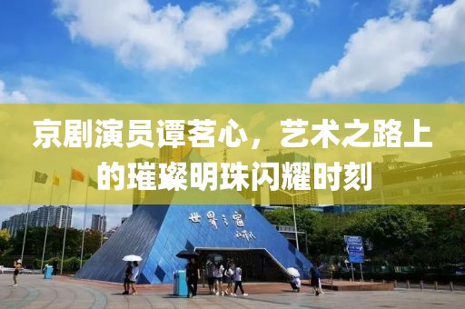 杭州西湖展現(xiàn)新面貌與活力新篇章的最新新聞