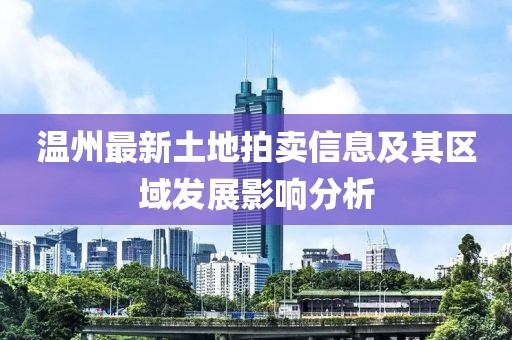 南陽(yáng)最新處級(jí)干部任命，新篇章的開(kāi)啟與領(lǐng)導(dǎo)力量的重塑