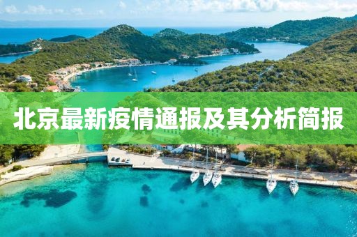攜程最新產(chǎn)品引領(lǐng)旅游行業(yè)創(chuàng)新風潮，開啟智能旅游新篇章