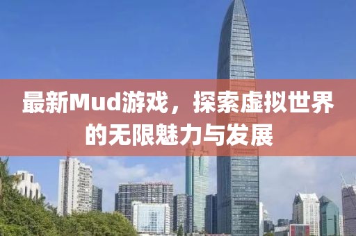 東方斗牛最新海報(bào)，傳統(tǒng)與現(xiàn)代的獨(dú)特交融魅力