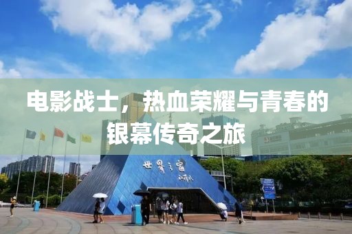 最新私服傳奇發(fā)布網(wǎng)，探索虛擬世界的無盡魅力